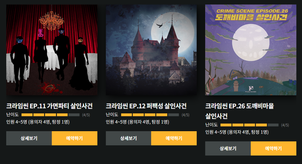 퍼즐팩토리 이미지