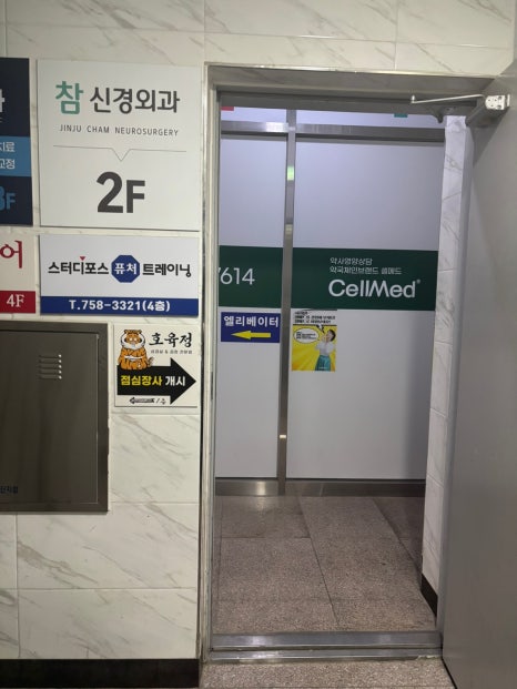 호육정 이미지