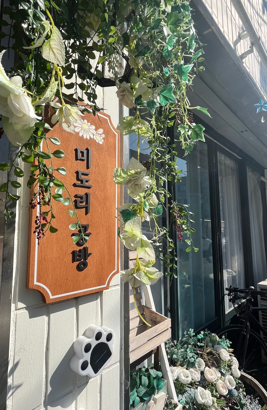 미도리공방 이미지