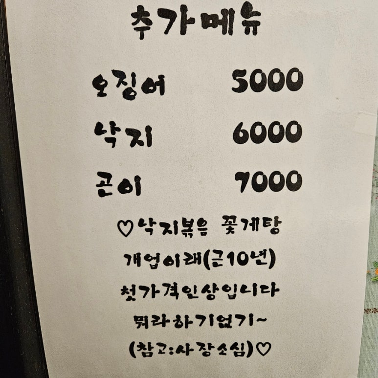 본가왕해물찜 이미지
