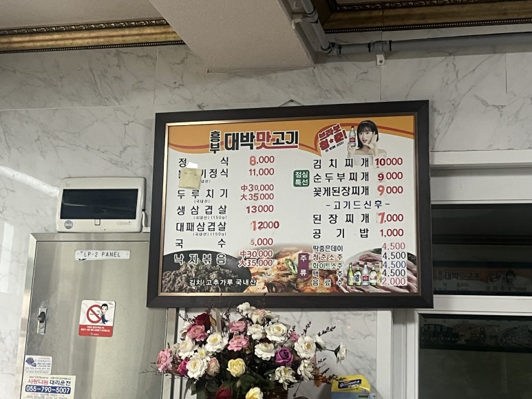 흥부대박맛고기 이미지