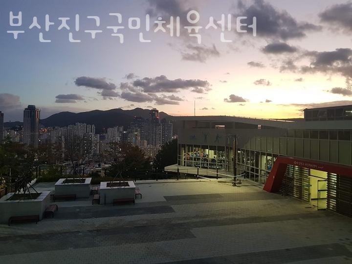 부산진구 국민체육센터 이미지