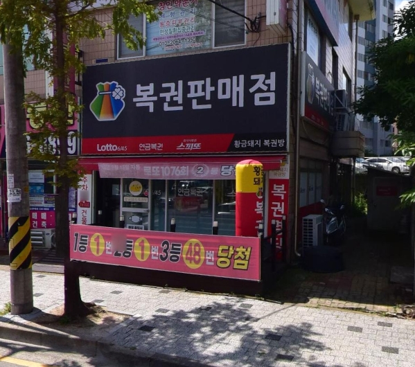 황금복권방 이미지