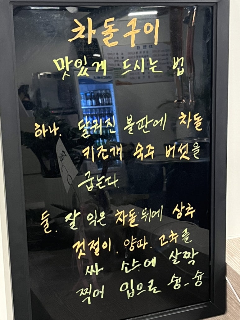 소미차돌 이미지