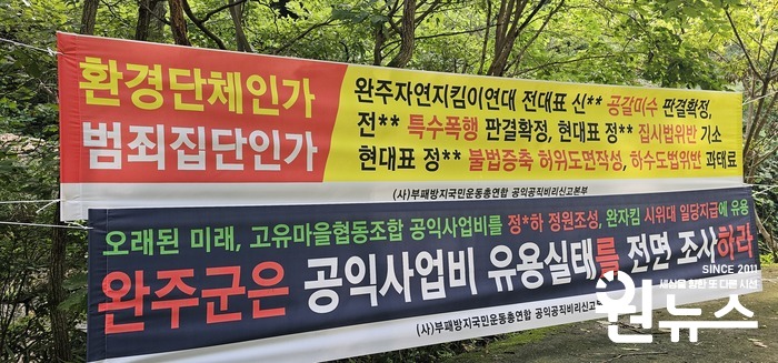 완주마을공동체사회적협동조합 이미지