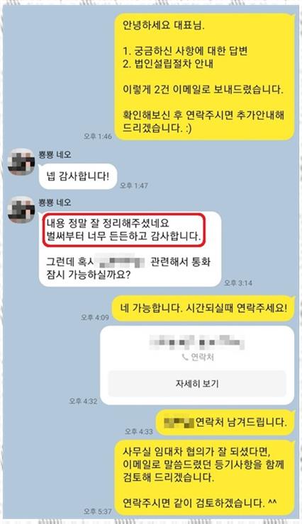 성공세무회계 이미지