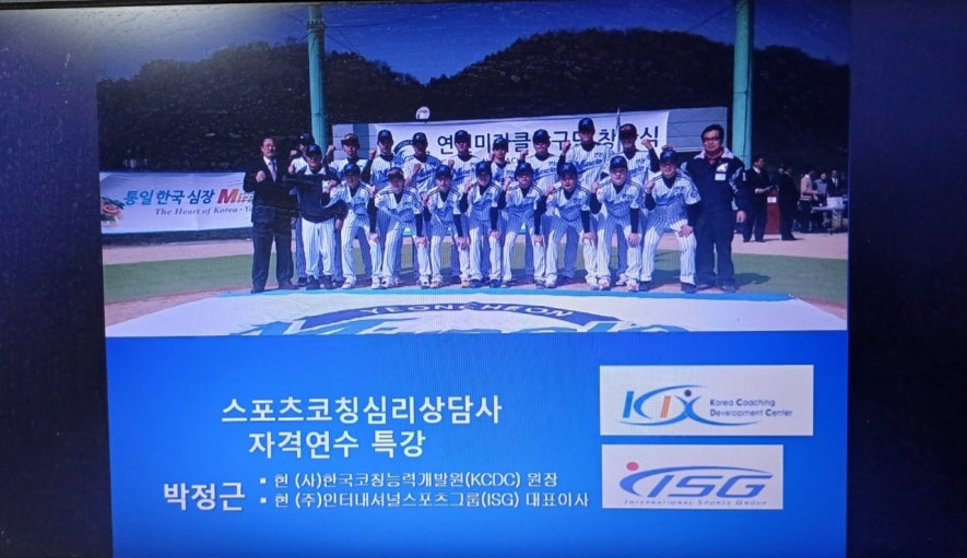한국스포츠심리개발원 이미지