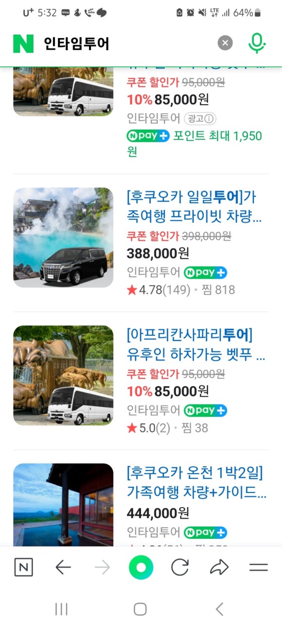 인타임투어 이미지