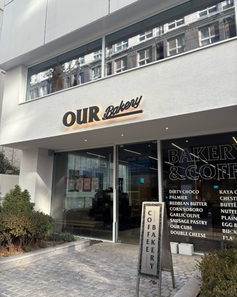 아우어베이커리 역삼점 이미지