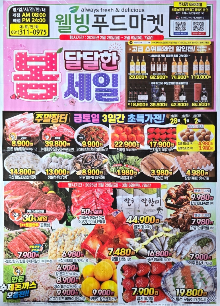 장현푸드 이미지