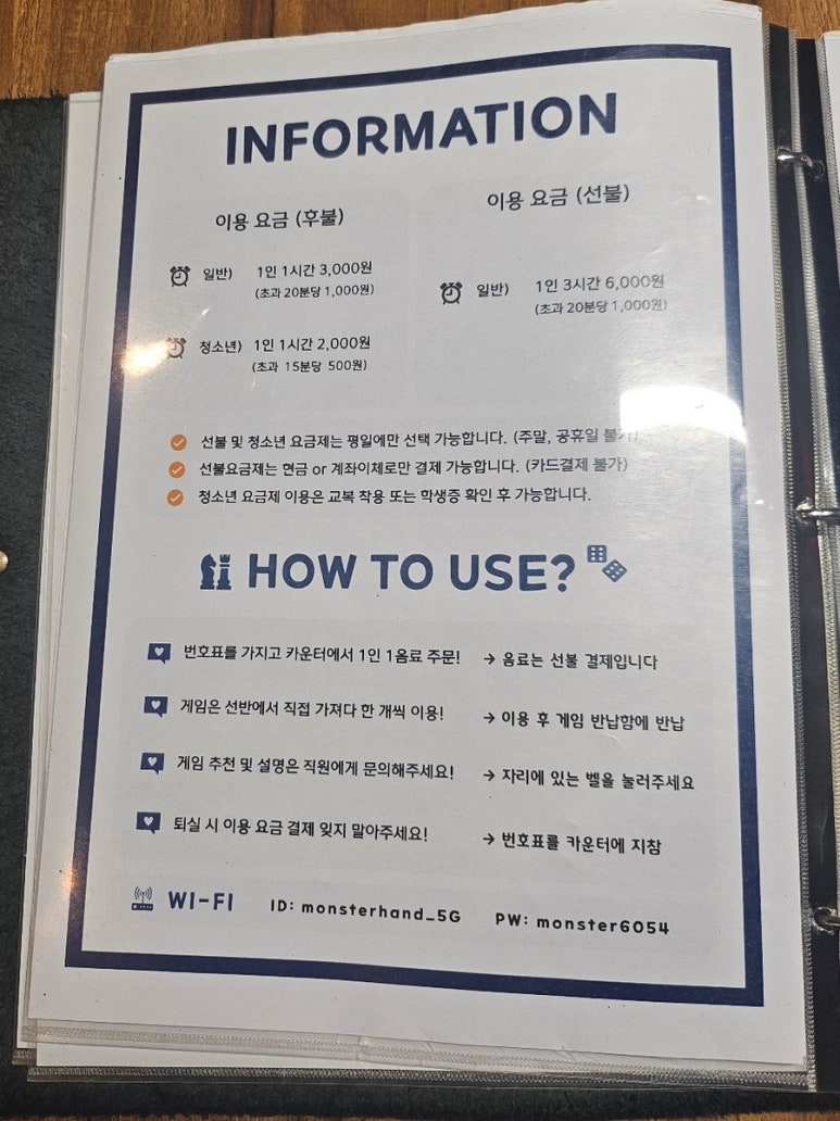 몬스터핸드보드게임카페 이미지