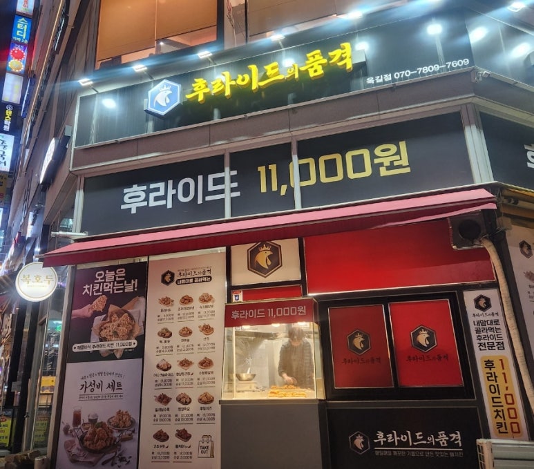 후라이드의품격 이미지
