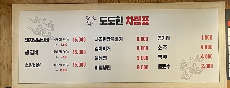 도도한암퇘지 이미지