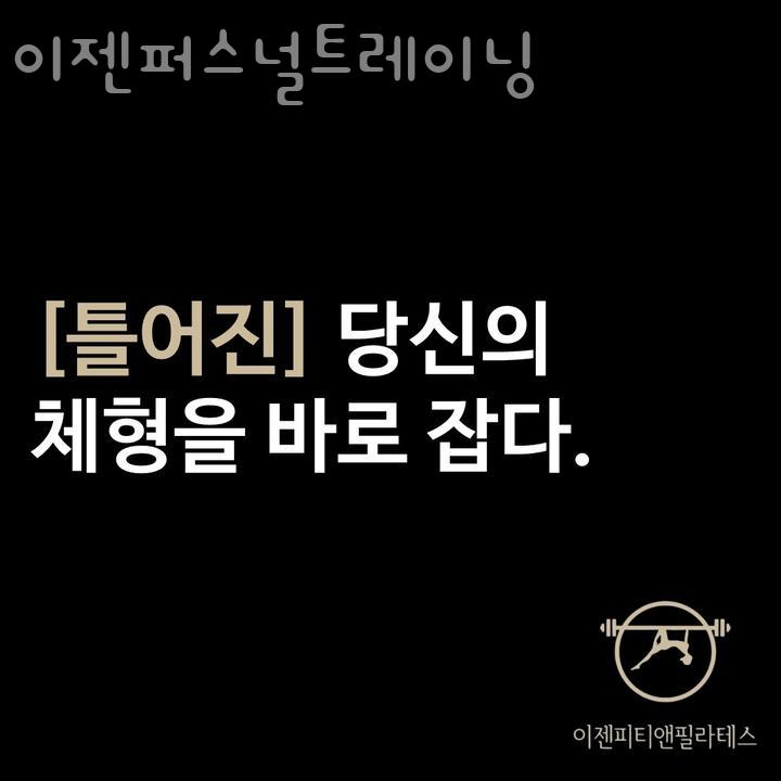 이젠퍼스널트레이닝 이미지
