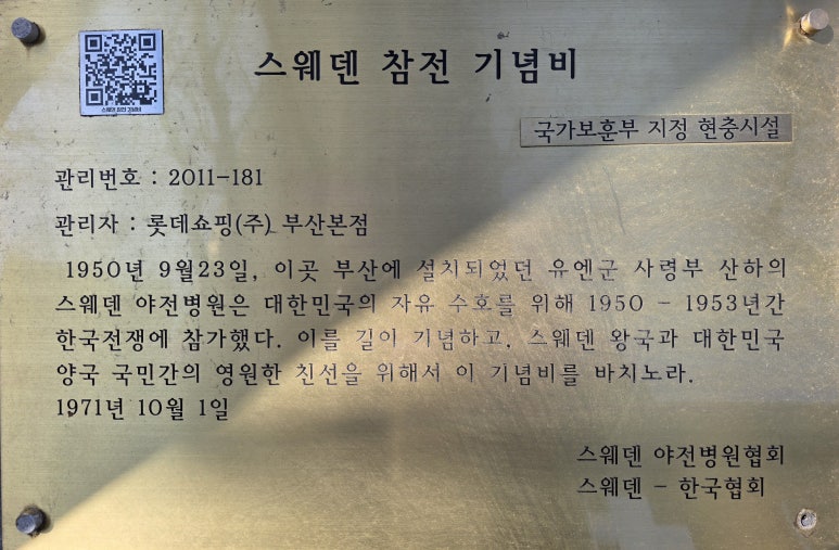 롯데쇼핑(주) 부산본점 이미지