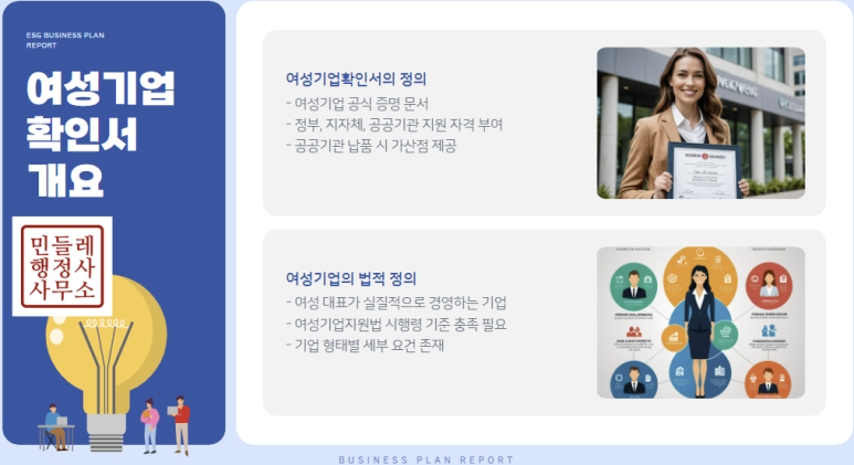 민들레법률사무소 이미지
