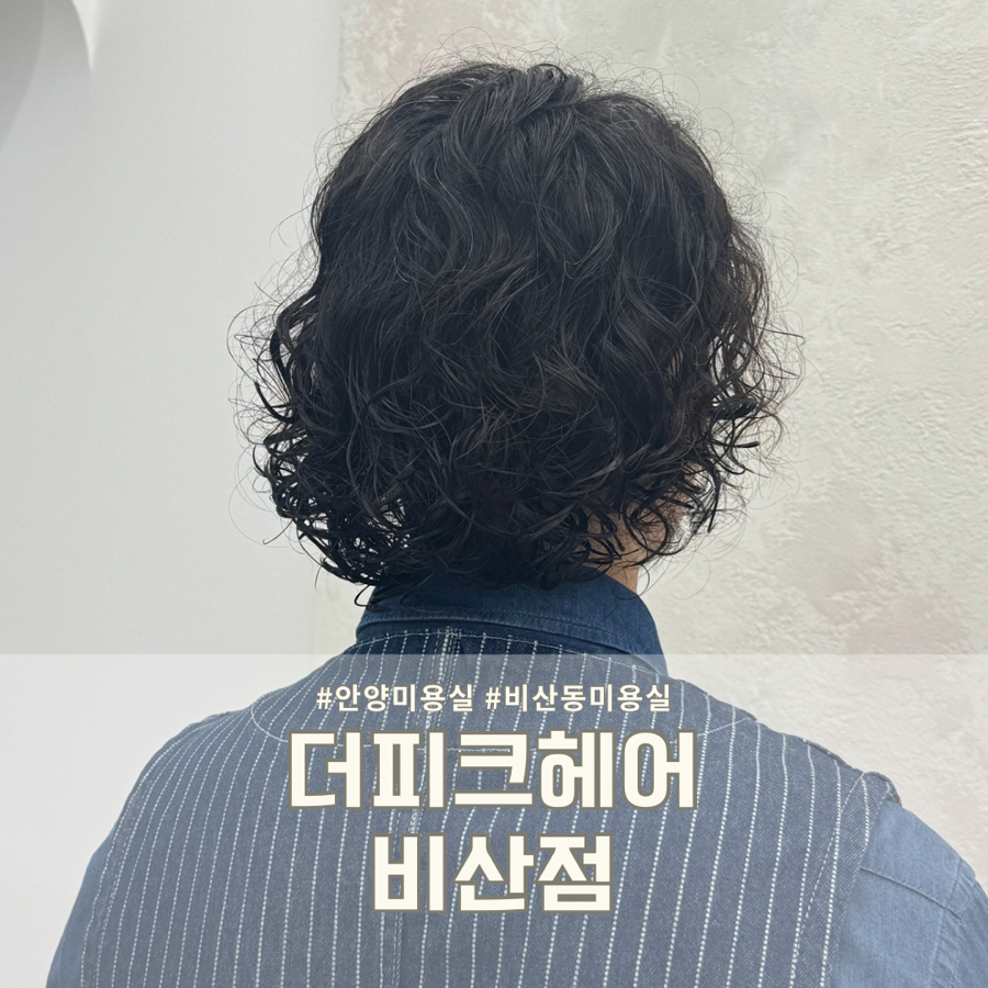 더피크헤어 이미지