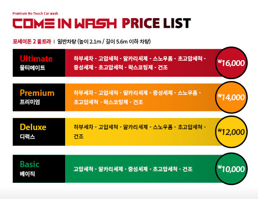컴인워시HD남양주 이미지