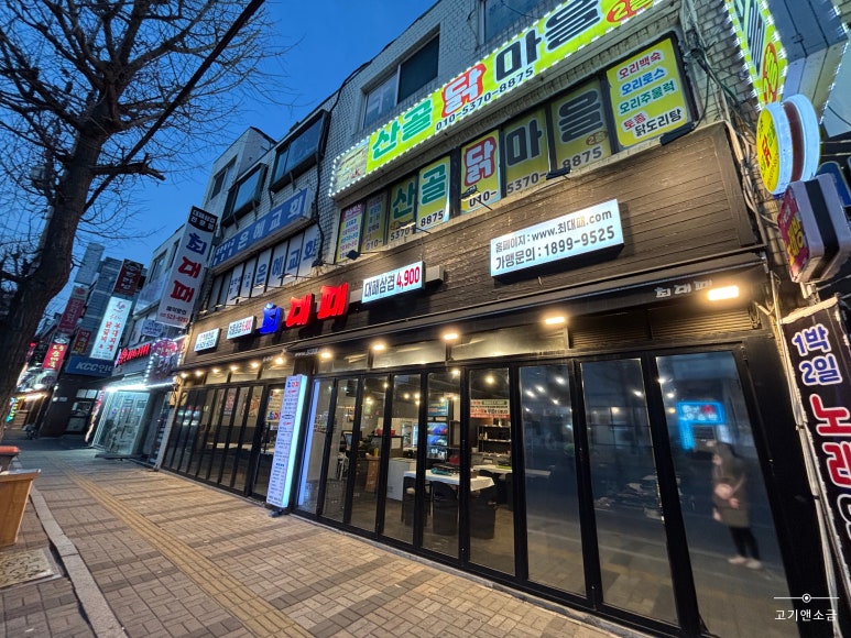 최대패인천 이미지