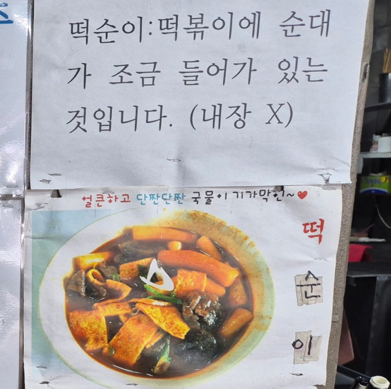 고릴라떡볶이 이미지