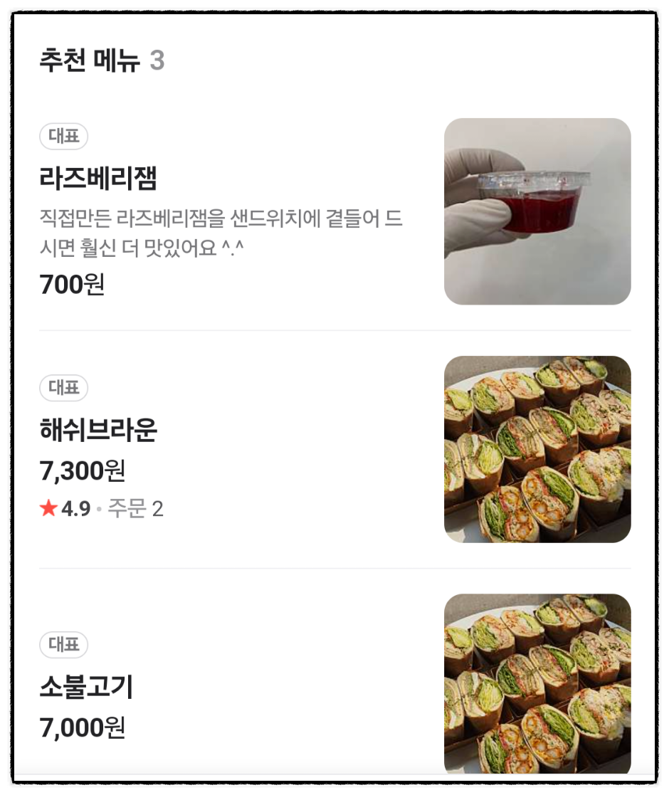 헬로샌디치 이미지