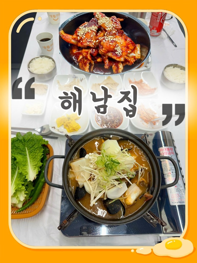 첨단 해남집 이미지