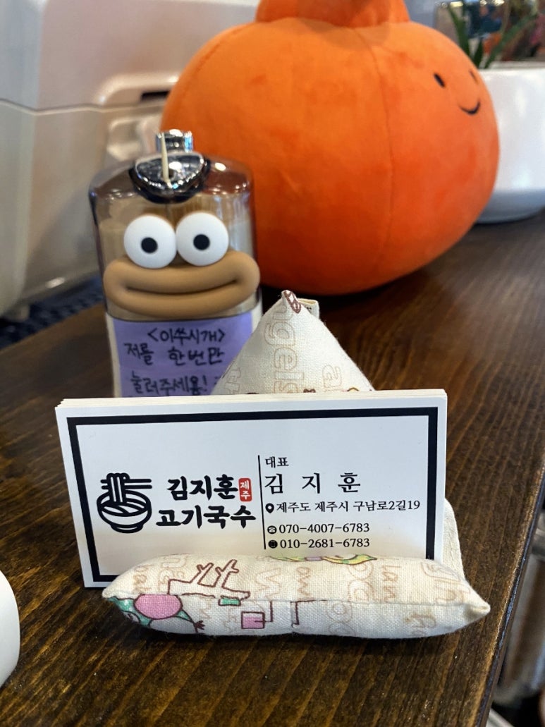 김지훈고기국수 이미지