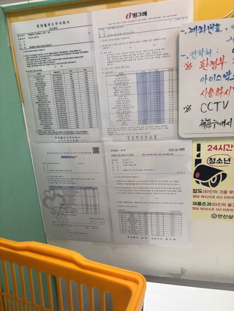 아이스박스성포선경점 이미지
