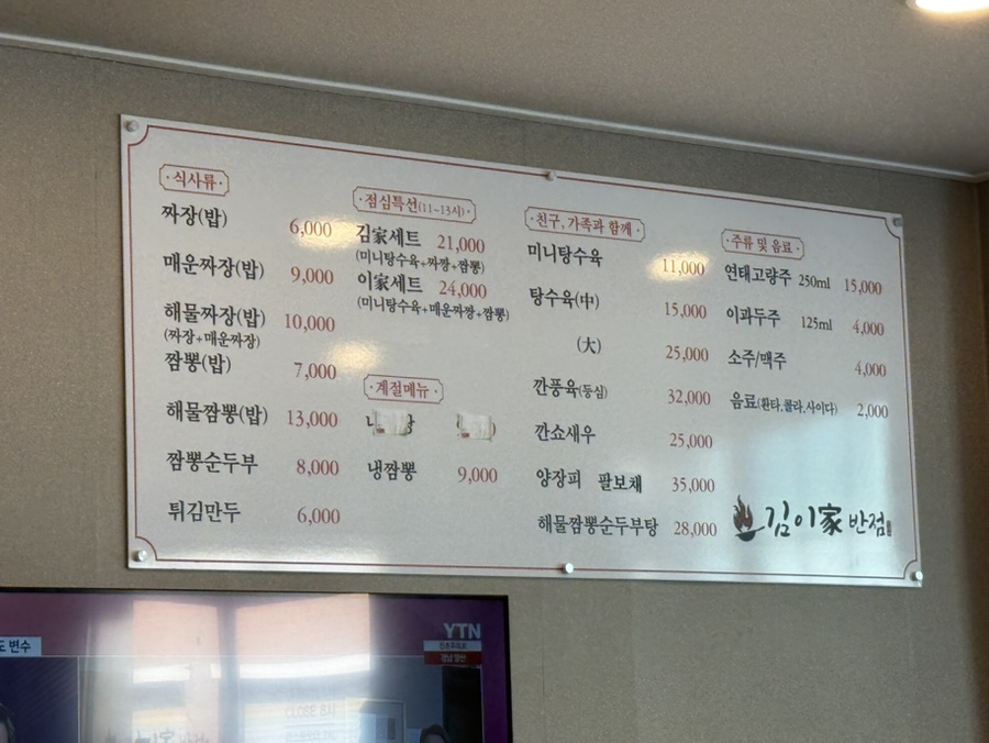 이가반점 이미지