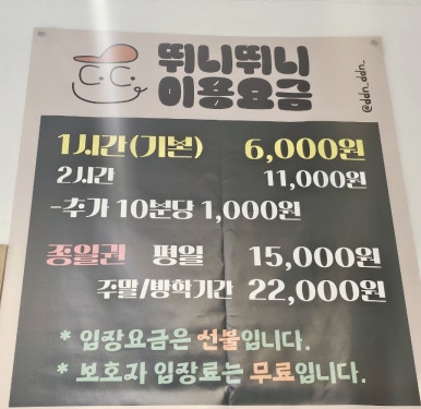 뛰니뛰니 이미지