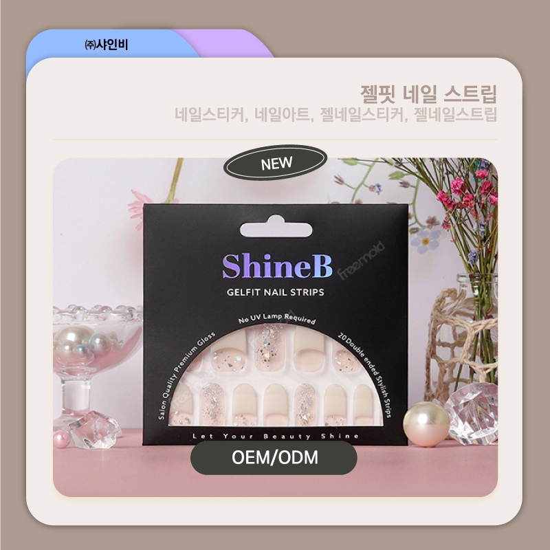 샤인비네일 이미지