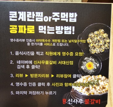 대로갈비 이미지