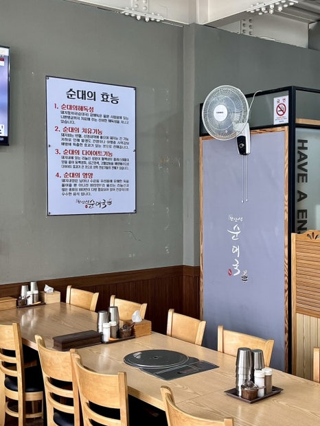 완산성순대국 이미지