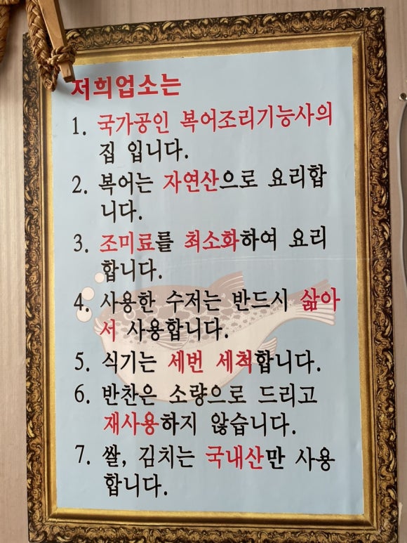 반월복집 이미지