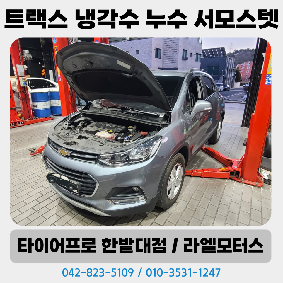 유성카센타 이미지