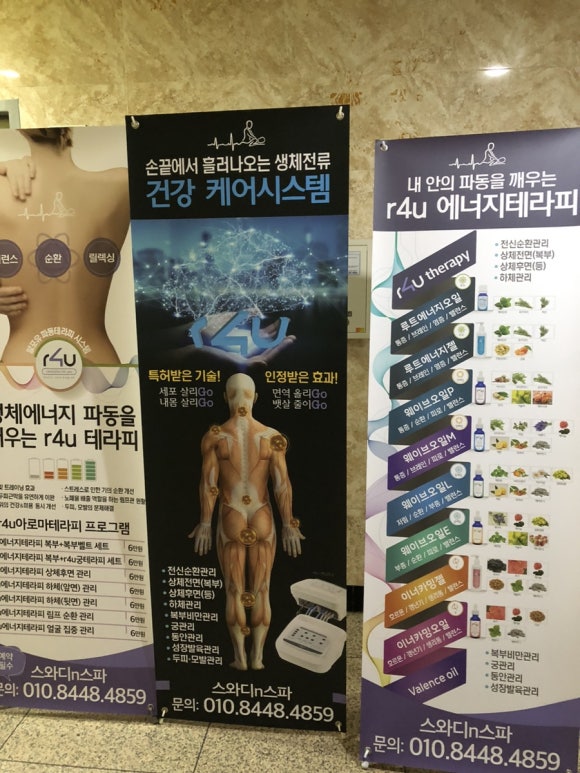 스와디n스파 이미지