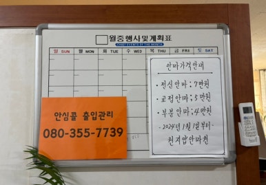 원지압안마원 이미지