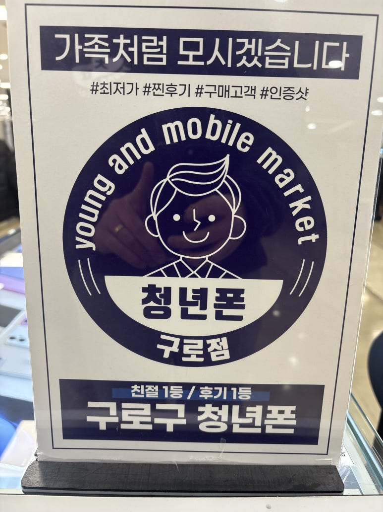 청년휴대폰마트 이미지