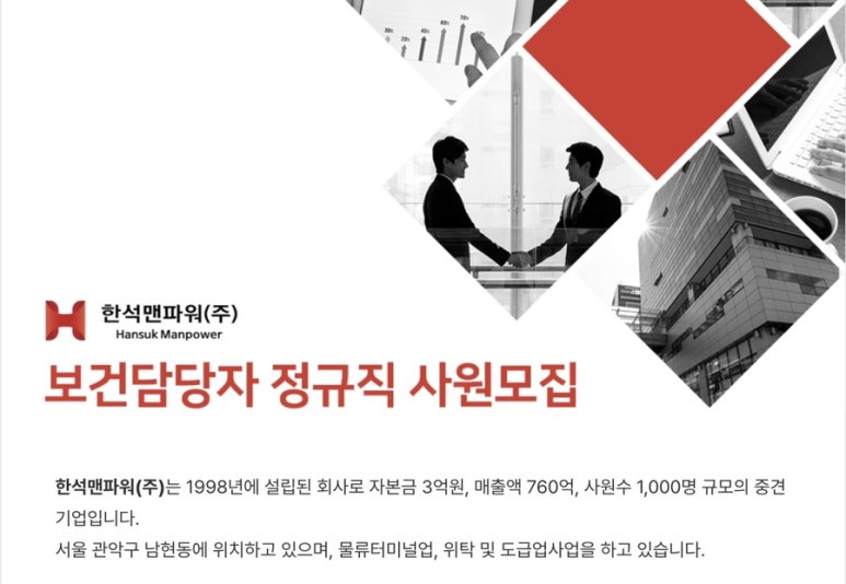 맨파워주 이미지
