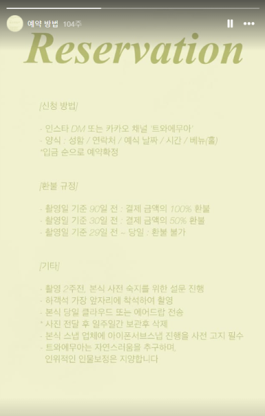 얼웨이즈투게더스냅 이미지