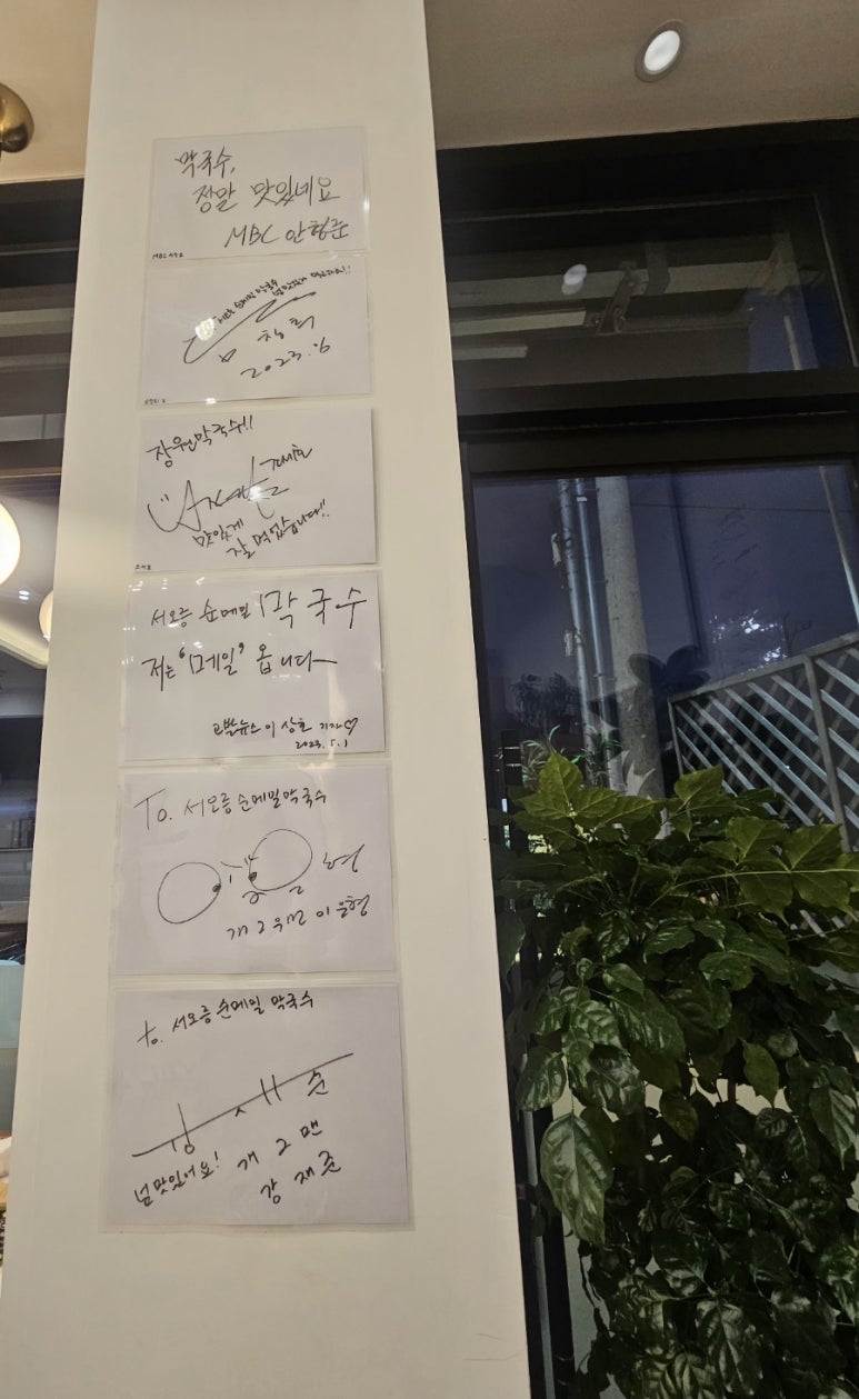 서오릉순메밀막국수 이미지