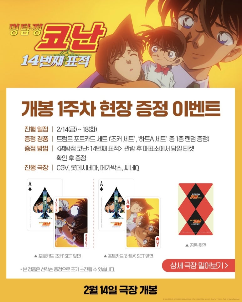 스페이드에이 이미지