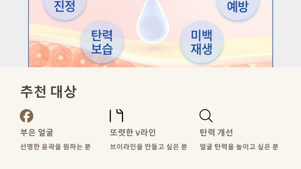 작은얼굴에스테틱 이미지