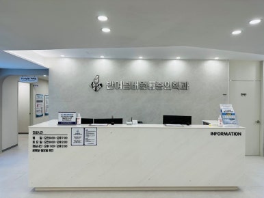 반여넘버원마취통증의학과의원 이미지