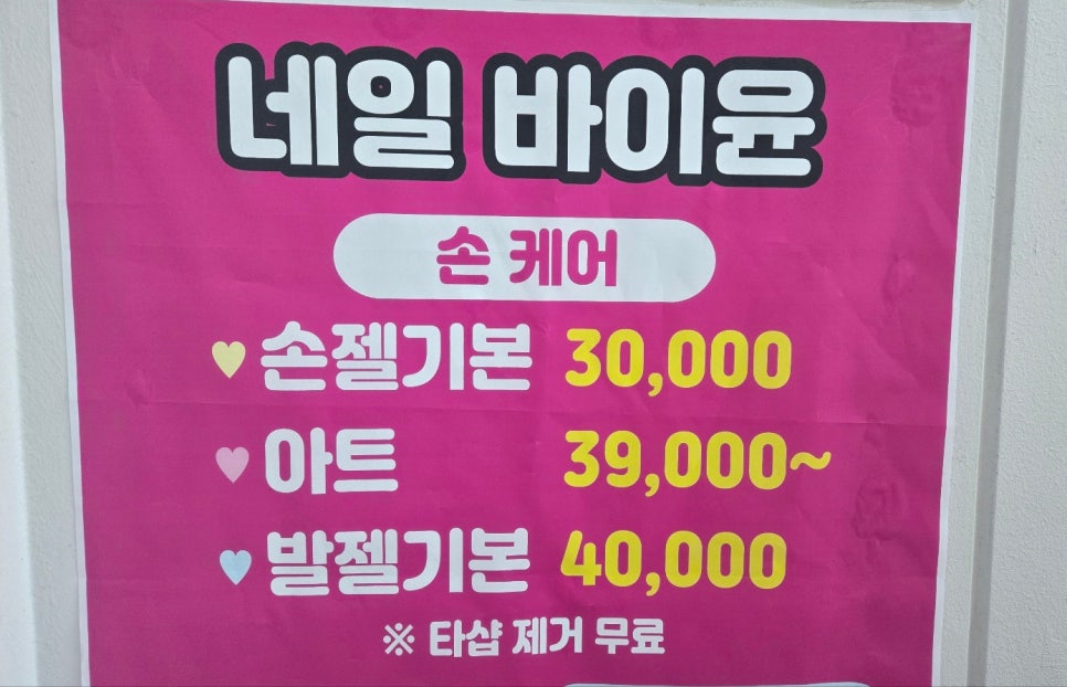 네일바이윤 이미지