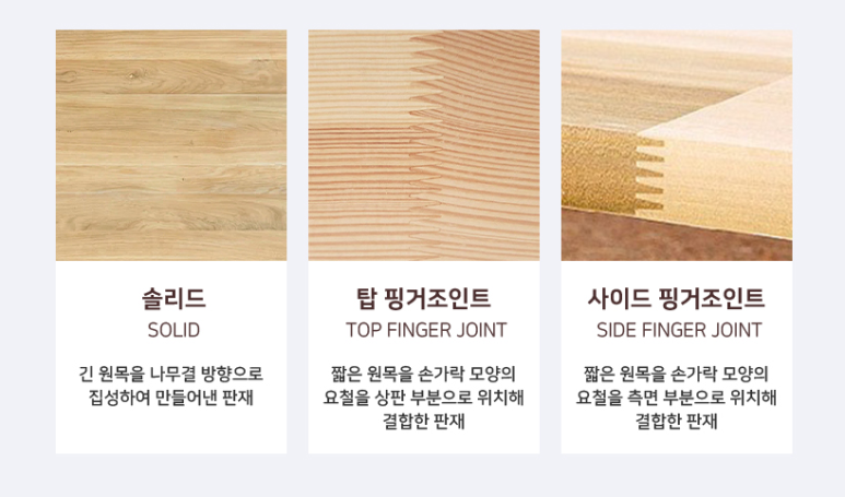 제일목재 이미지
