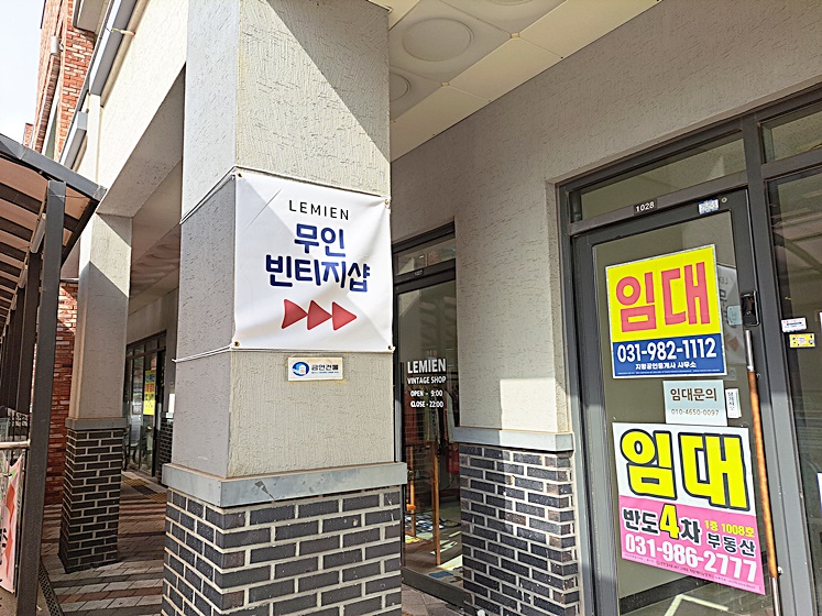 무인빈티지샵 이미지