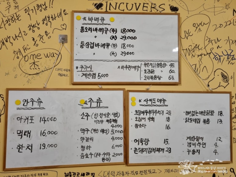 우정포차 이미지