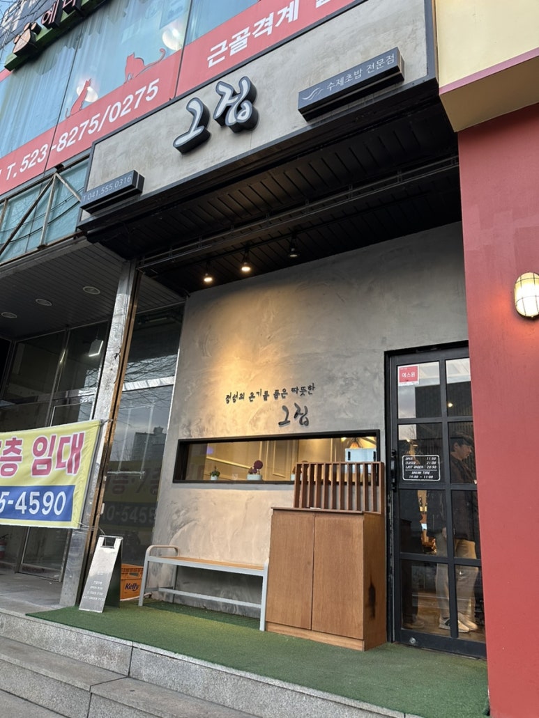 초밥집 이미지