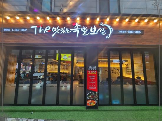 더맛있는족발 이미지